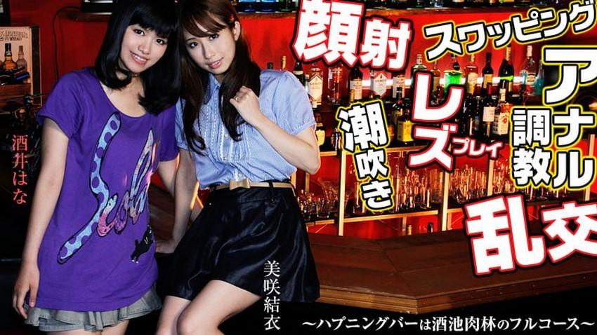 phim sex quần legging 0459 Quán bar hoan lạc